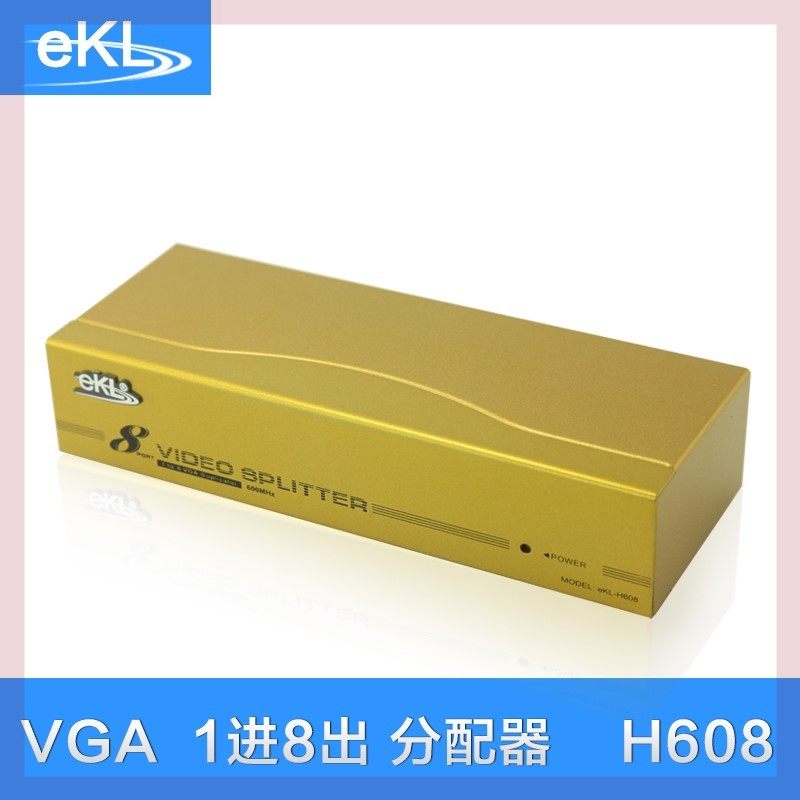 全新EKL-H608VGA分配器分屏器分频器1分8一分八600MHZ包邮