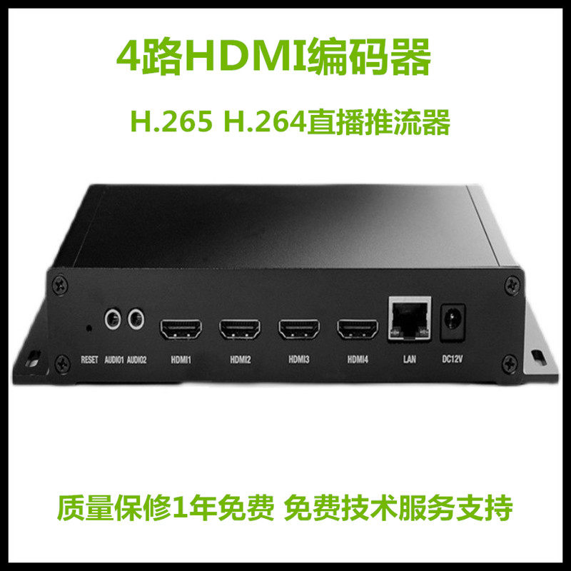 hdmi编码器直播延时传输