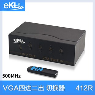 全新EKL-412Rvga切换器4进2出1出四进二出分配器遥控4口显示器共