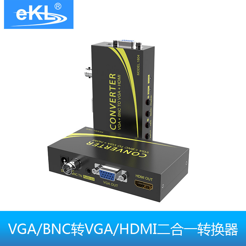 AV/BNC/VGA转VGA/hdmi转换器机顶盒摄像头监控转电视电脑显示器