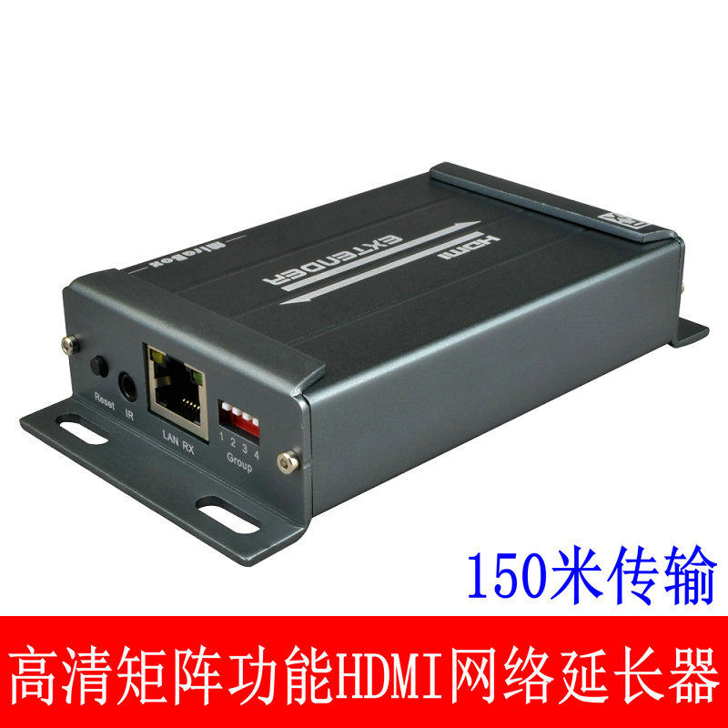 HDMI网络延长器3.5音频分离150米电脑监控高清转网线矩阵式延长传