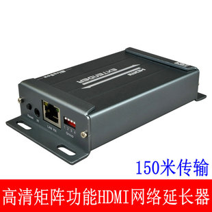 HDMI网络延长器3.5音频分离150米电脑监控高清转网线矩阵式 延长传
