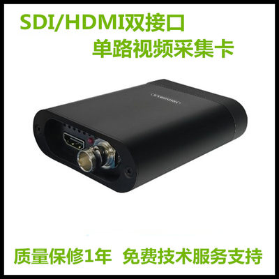 USB3.0 HDMI/SDI高清视频直播盒卡录制游戏会议内窥镜录播采集卡