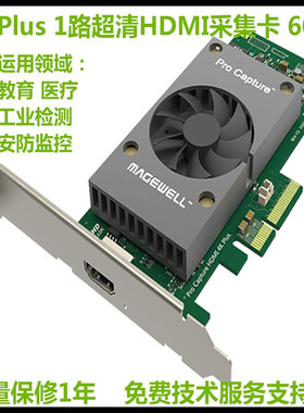 美乐威HD100-4KPlus1路超清HDMI采集卡ProCaptureHDMI60HZ