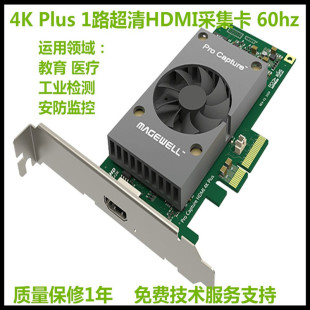 Pro 60HZ Capture Plus 1路超清HDMI采集卡 HDMI 美乐威HD100