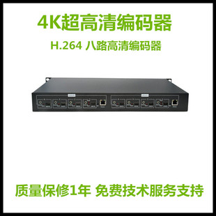 器 高清4路8路4K支持onvif协议iptv直播会议户外推流HDMI4K编码