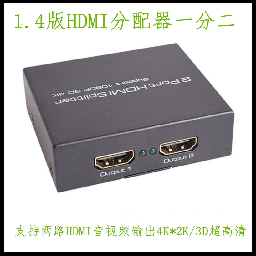 艾森HDMI分配器一分二HDMI分配器1进2出高清HDMI分频器4K分配器