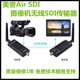 美誉AirSDI专业摄像机无线SDI传输器延长器100米覆盖穿墙无障碍