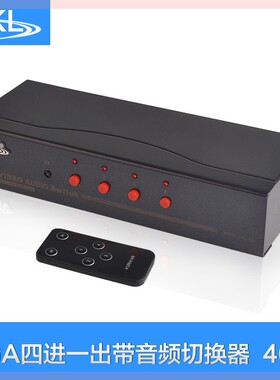 全新EKL-401AVGA带音频切换器4进1出带遥控包邮