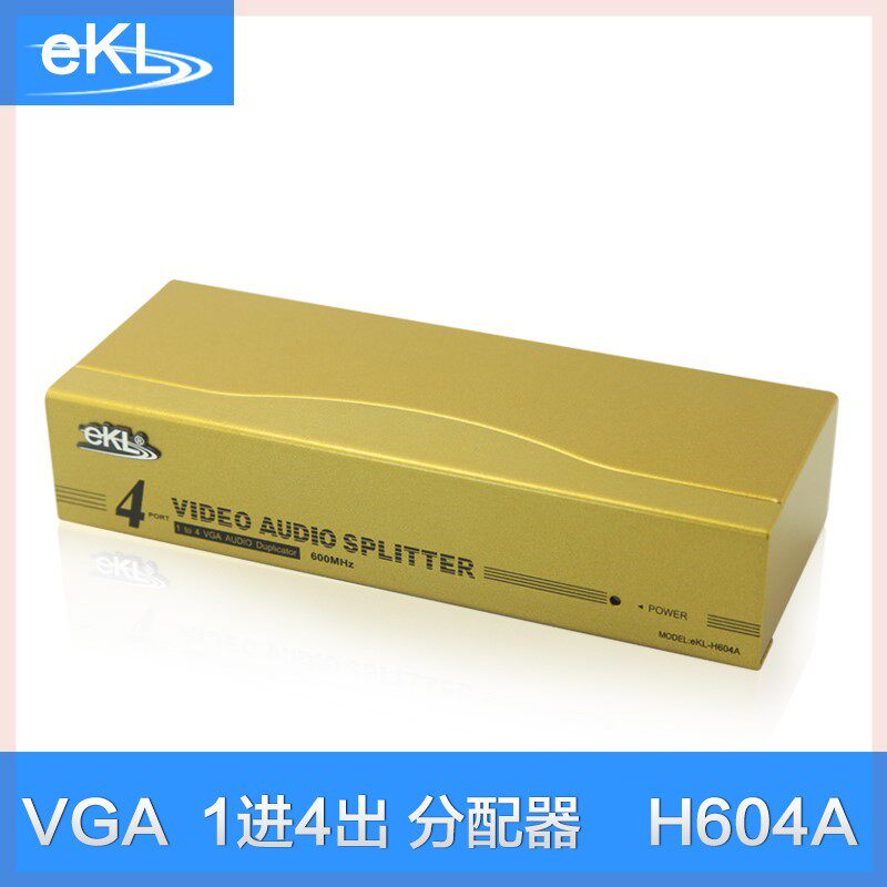 全新EKL-H604A超高清音视频vga分配器一分四4口600MHZ包邮