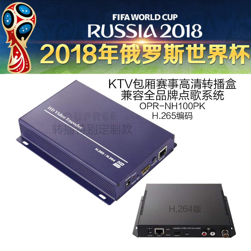 HDMI高清编码器 雷石 柏云 音创 KTV大厅包厢赛事现场直播转播盒
