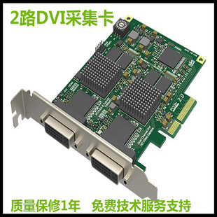 DVI 美乐威Pro Dual 2路DVI采集卡视频会议 Capture 教育培训医疗