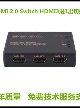 艾森新品HDMI2.0SwitchHDMI3进1出切换器4K60hz,HDCP2.2，HDR