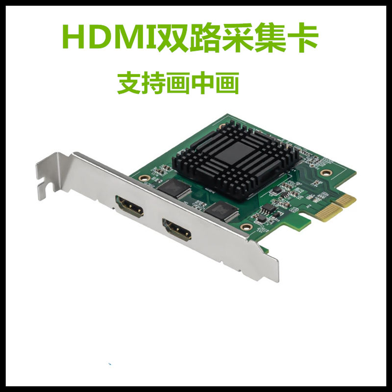 HDMI采集卡直播卡录制会议内窥镜摄像机录播双路HDMI高清采集盒