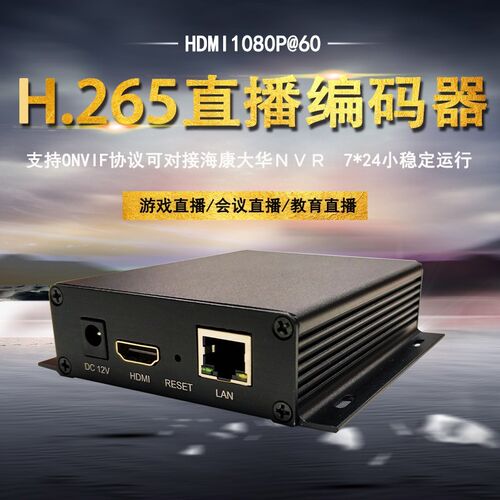 全新h.265hdmi延长器视频编码器高清1080P组播KTV球赛直播电脑