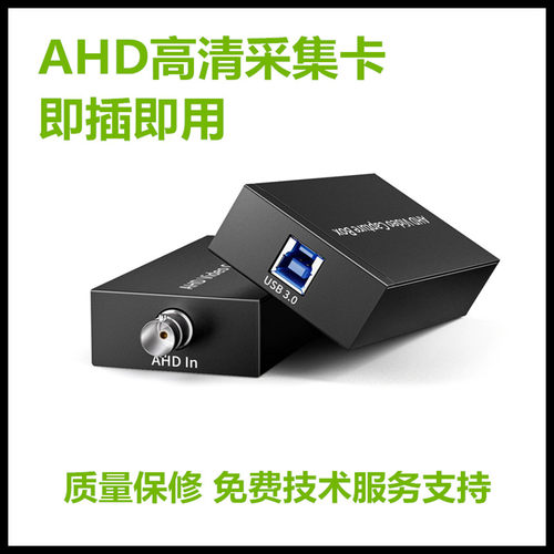 AHD-1CHI高清vmix采集OBS直播卡录制会议内窥镜摄像机录播AHD采集