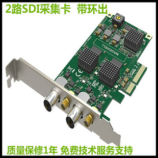 美乐威2路SDI采集卡Pro SDI高清采集卡环出视频医疗 Dual Capture