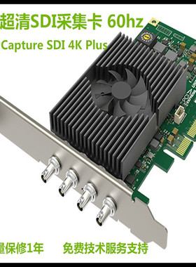 美乐威ProCaptureSDI4KPlus1路4K超高清SDI采集卡60hz视频