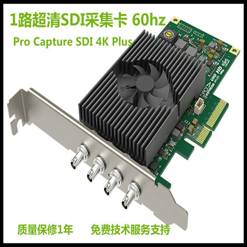 美乐威ProCaptureSDI4KPlus1路4K超高清SDI采集卡60hz视频