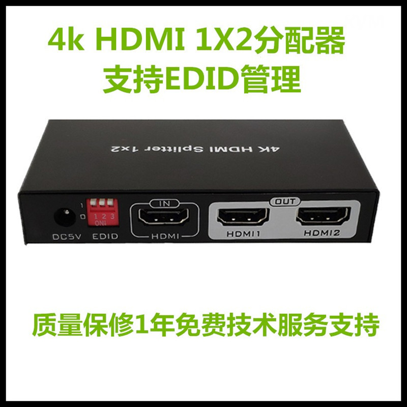 高清一分四4K分配器HDMI分配器一分二支持EDID管理无损传输画面