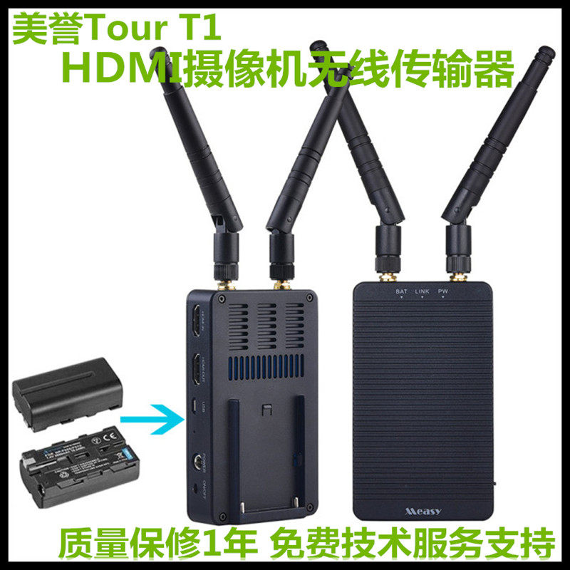 美誉TourT1单反延长器双HDMI摄像机监视器200米HDMI无线图传系统