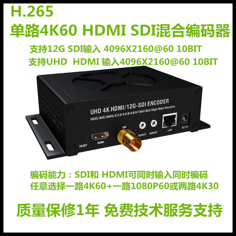 4K60 HDMI编码器4K60 SDI直播编码器H.265医疗摄像机信号采集直播