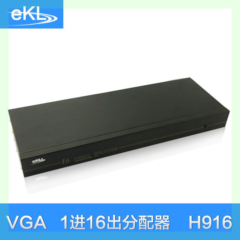 全新EKL-H9161进16出一分1616口vga分配器分屏器500MH包邮