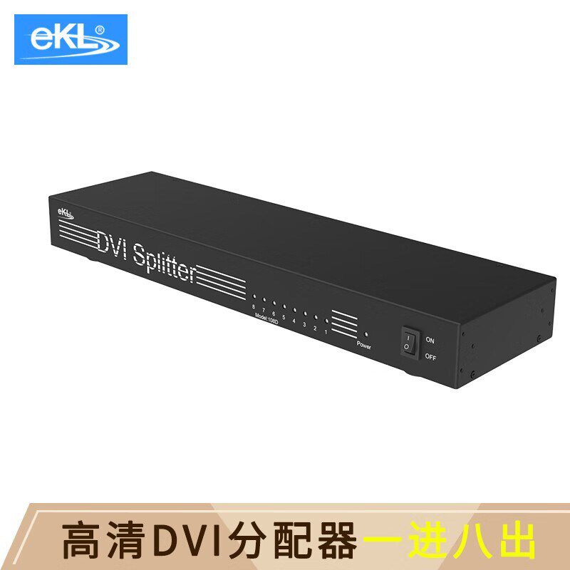 全新正品eKL 108D DVI分配器一分八 高清DVI-D24+1视频分屏分频器