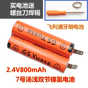 HX3110HX3120HX3130HX3210HX3260 HX6250HX6254飞利浦牙刷氢電池