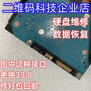 固态硬盘接口维修SSD接口维修SATA接口维修硬盘维修数据恢复