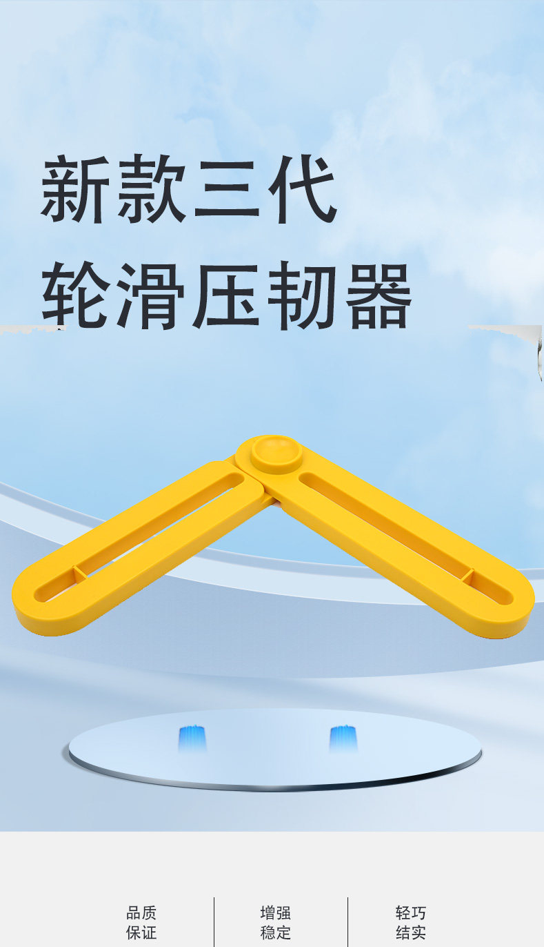 thumbnail for Professional roller skating toughness press, flat flower training freestyle skate training prop, new model single-wheel magic tool wheel fixer