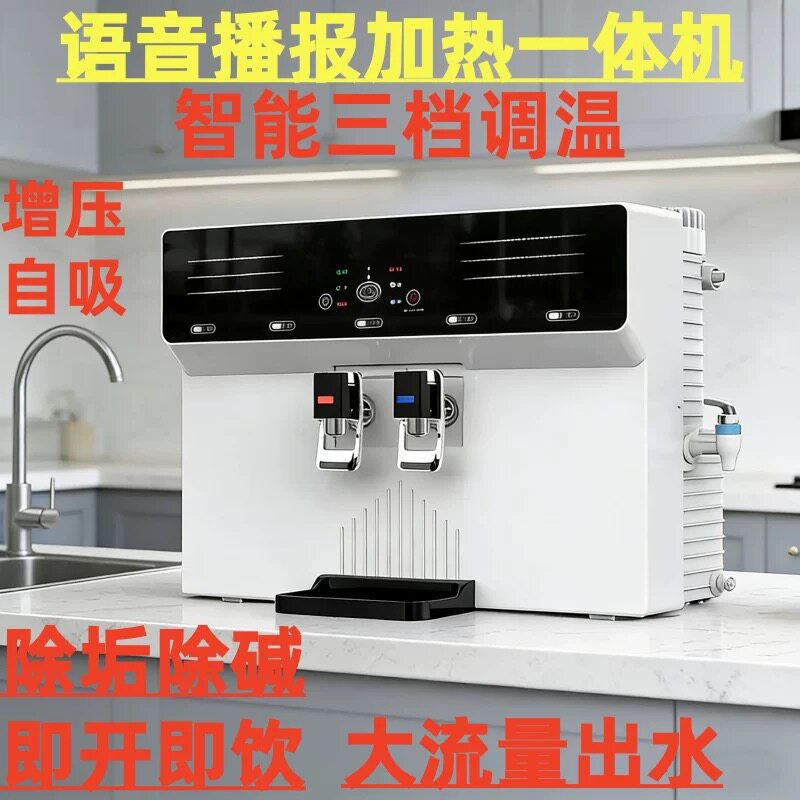 十寸井水净水器家用直饮加热一体机自来水过滤器ro反渗透厨房前置