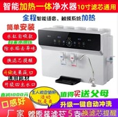 十寸净化冷热净水器家用直饮机厨房加热一体ro反渗透自来水过滤器