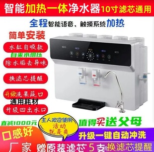 十寸净化冷热净水器家用直饮机厨房加热一体ro反渗透自来水过滤器