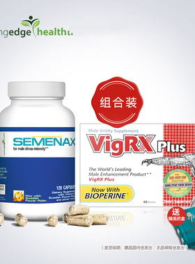 【宁波保税】美国进口威乐vigrx男士营养片60粒+semenax胶囊120粒
