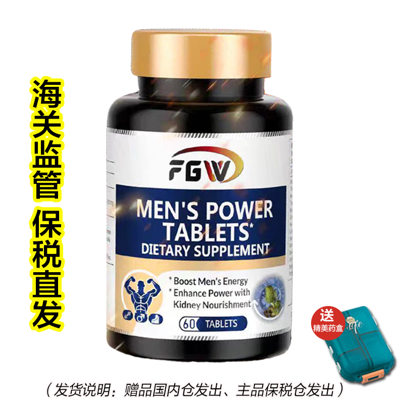 【杭州保税】美国进口淫羊藿刺蒺藜玛咖东革阿里男士营养胶囊60粒
