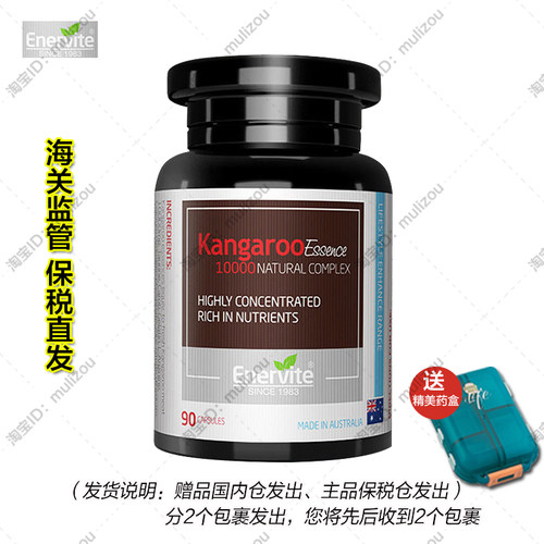 【香港邮】效26/11 澳洲进口刺蒺藜精氨酸锌袋鼠精复合胶囊90粒