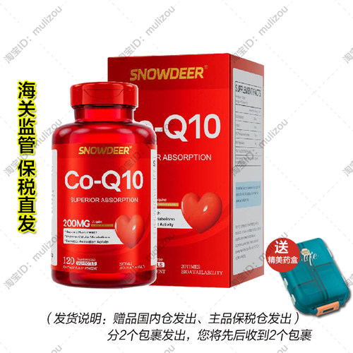 【香港直邮】新西兰进口SNOWDEER高含量辅酶Q10胶囊200mg 120粒