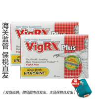 【寧波保稅】美國威樂vigrx plus達(dá)米阿那淫羊藿男士營養(yǎng)60粒*2盒