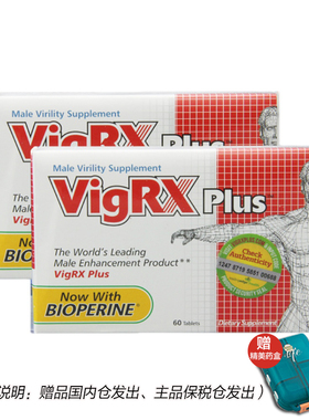 【宁波保税】美国威乐vigrx plus达米阿那淫羊藿男士营养60粒*2盒