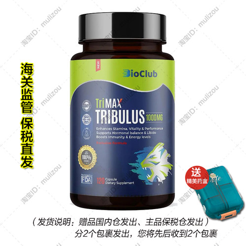 【郑州保税】美国进口Bioclub三合一玛卡刺蒺藜锌复合胶囊120粒