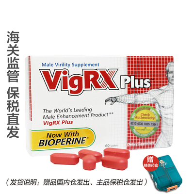 【宁波保税】美国进口vigrx plus威乐男士营养片60达米阿那淫羊藿