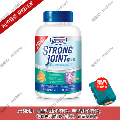 【杭州保税】新加坡US Clinicals进口8合1MSM复合氨糖软骨素80粒