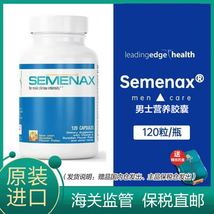 【宁波保税】美国威乐进口semenax精氨酸卡图巴男士营养胶囊120粒