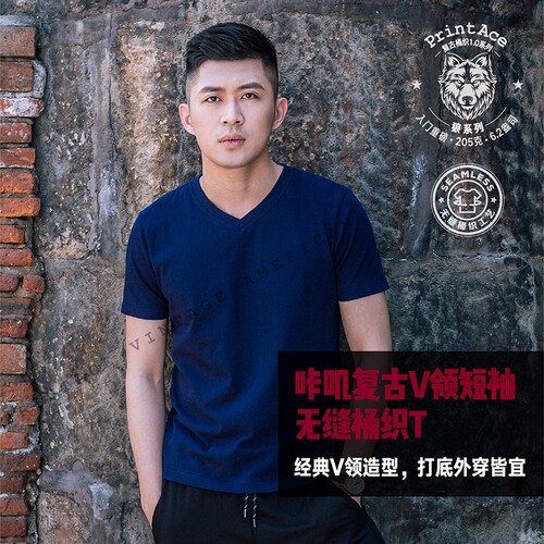 PrintAce Vintage 咔叽复古桶织无缝V领全棉夏季短袖T恤男 6126