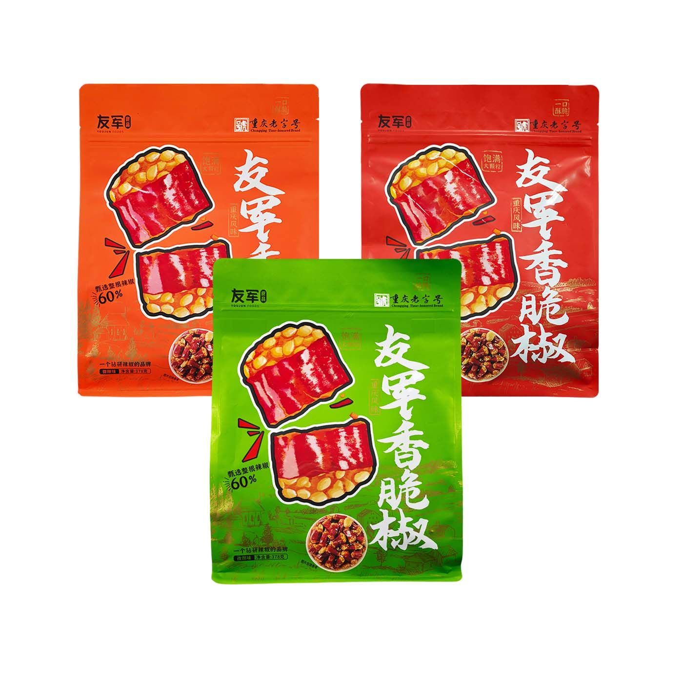 重庆特产 友军香脆椒，正宗重庆老味道，微辣，麻辣！两个口味