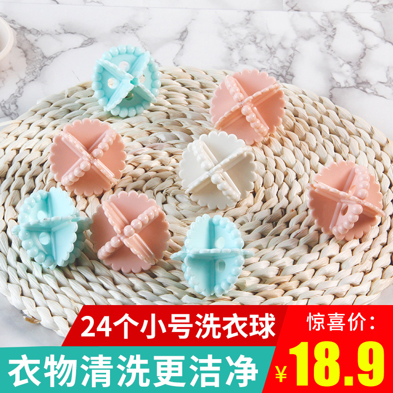 只装家用环保清洁防缠绕洗护球