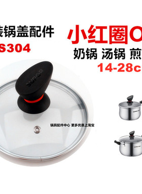 钢化玻璃锅盖304材质奶锅汤锅