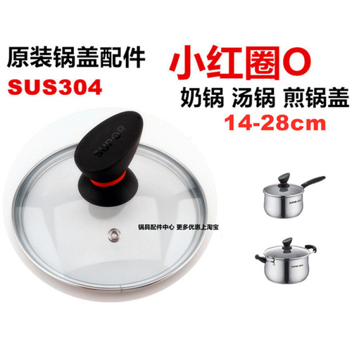 钢化玻璃锅盖304材质奶锅汤锅