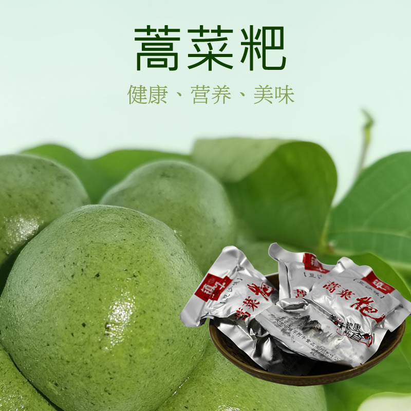 镇竿阿牛芝麻白糖味蒿菜粑湘西凤凰特产糕点网红零食小吃